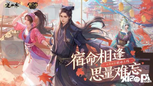 联动最新爆料逆水寒,联动爆料揭秘，江湖风云再起