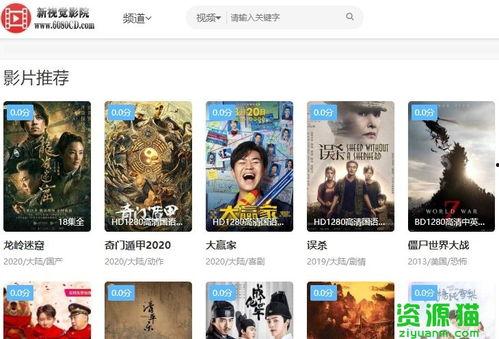 在线电影免费观看6080,畅享在线电影盛宴 第3张 在线电影免费观看6080,畅享在线电影盛宴 第3张