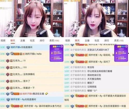 表弟爆料梦幻主播视频,表弟爆料视频曝光惊人内幕 第3张 表弟爆料梦幻主播视频,表弟爆料视频曝光惊人内幕 第3张