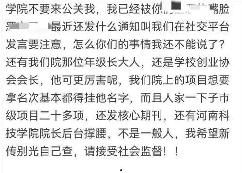 川大校友爆料视频播放,揭秘校园内幕 第2张 川大校友爆料视频播放,揭秘校园内幕 第2张