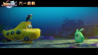 潜艇总动员在线观看,深海探险之旅在线观影指南 第1张 潜艇总动员在线观看,深海探险之旅在线观影指南 第1张