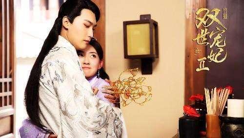 双世宏妃在线观看