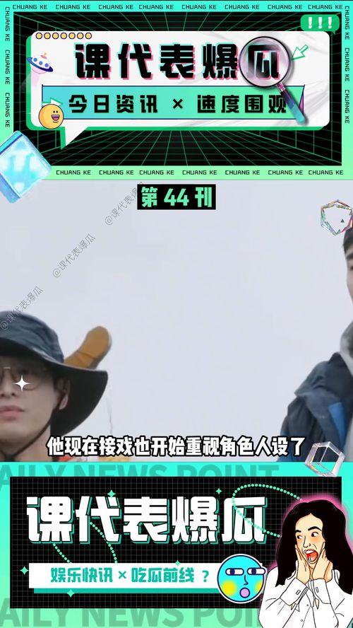 娱乐解说吃瓜视频,跟随吃瓜视频，一探究竟